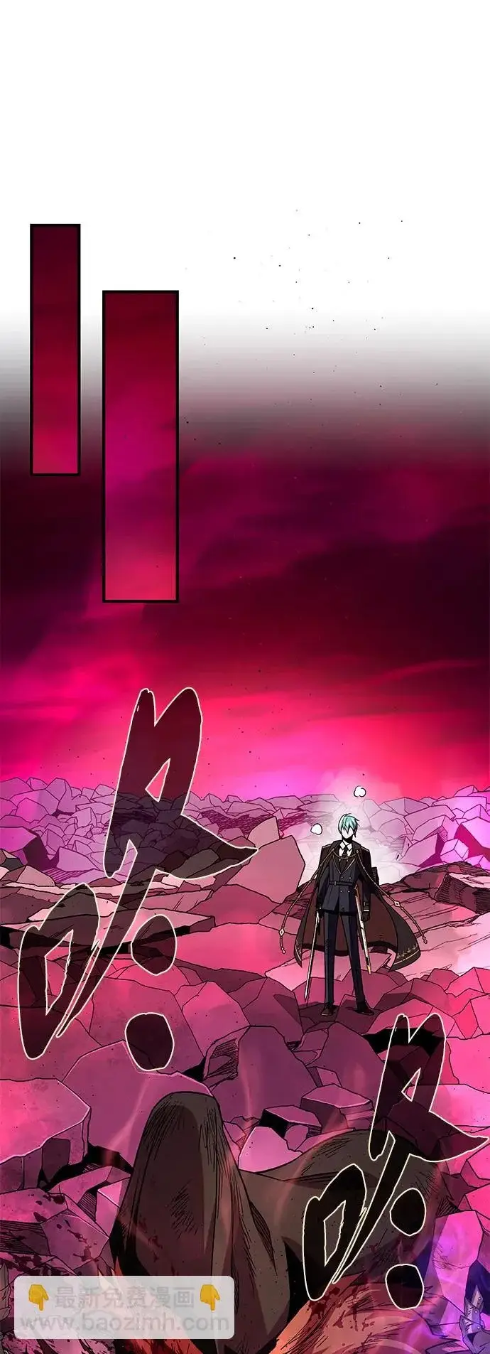 《66666年后复活的黑魔法师》第159话 最后的胜者图67