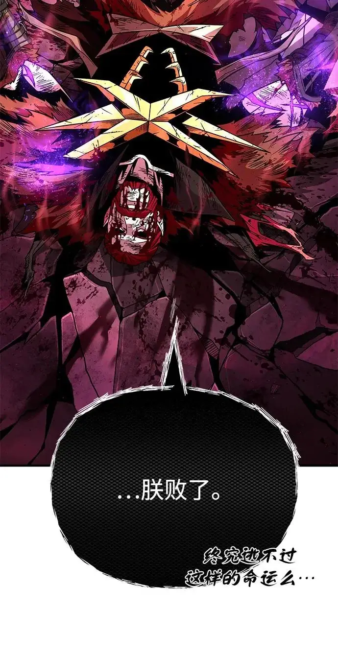 《66666年后复活的黑魔法师》第159话 最后的胜者图68