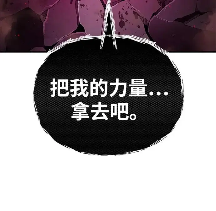 《66666年后复活的黑魔法师》第159话 最后的胜者图70