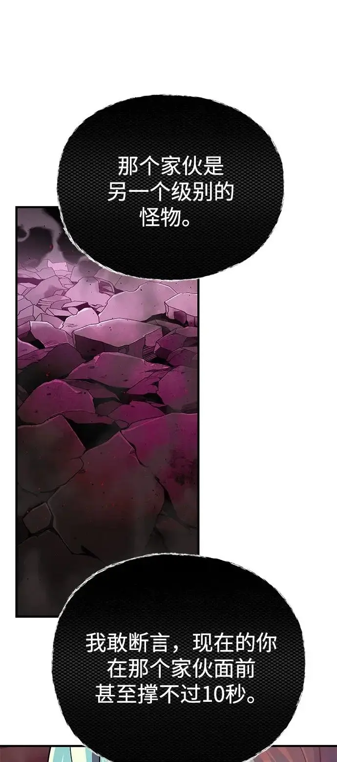 《66666年后复活的黑魔法师》第159话 最后的胜者图72