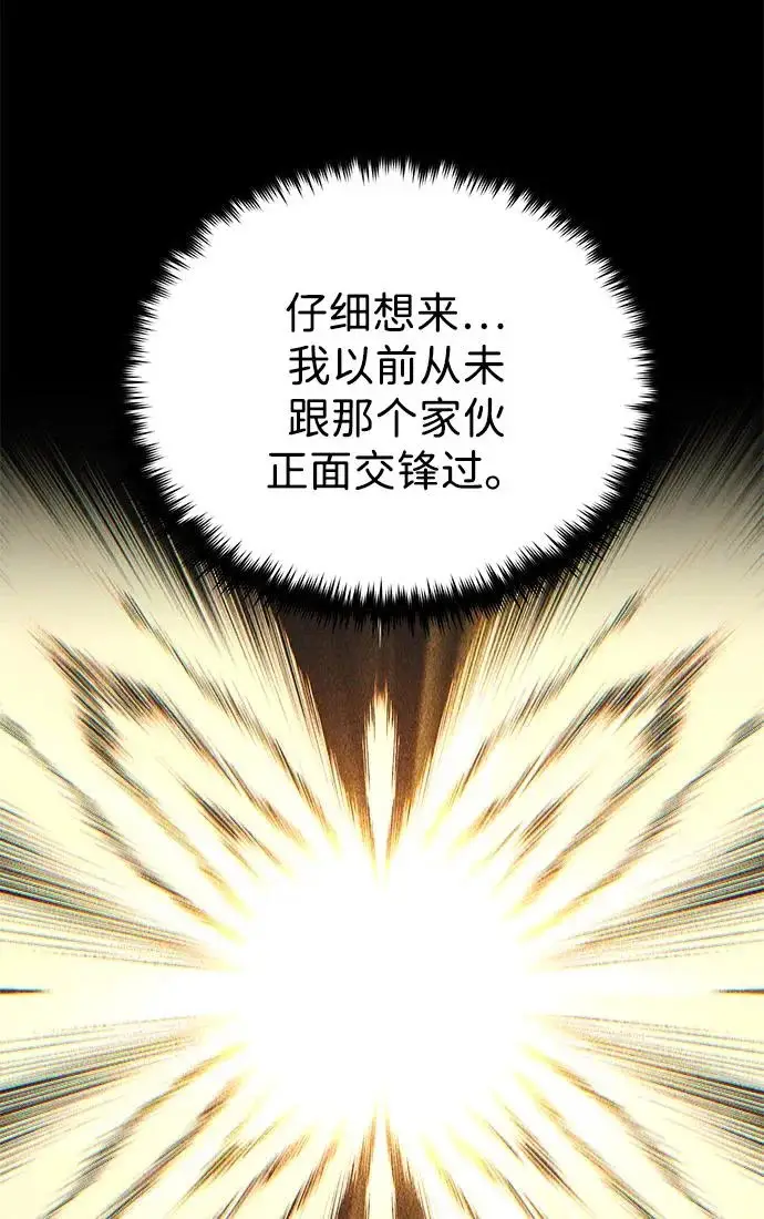 《66666年后复活的黑魔法师》第159话 最后的胜者图74