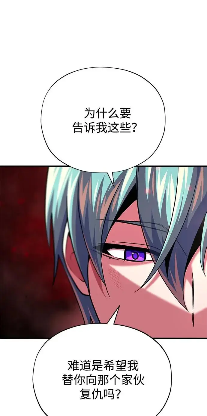 《66666年后复活的黑魔法师》第159话 最后的胜者图78