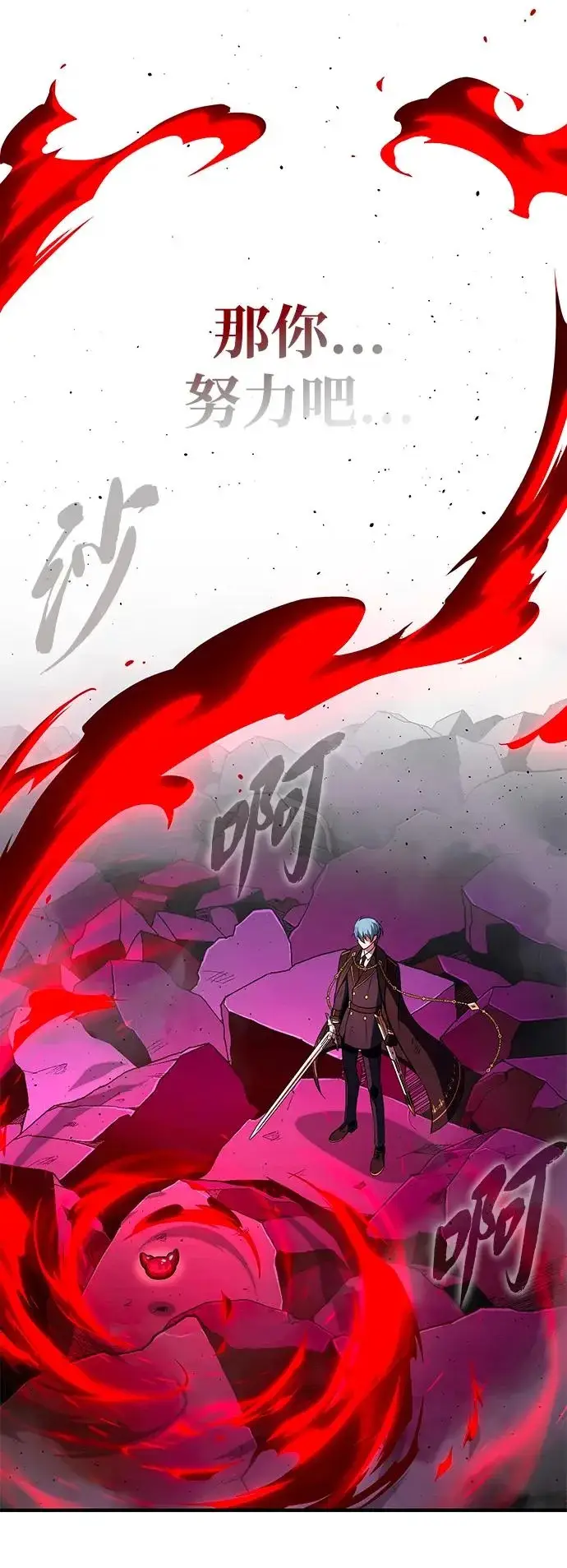 《66666年后复活的黑魔法师》第159话 最后的胜者图82