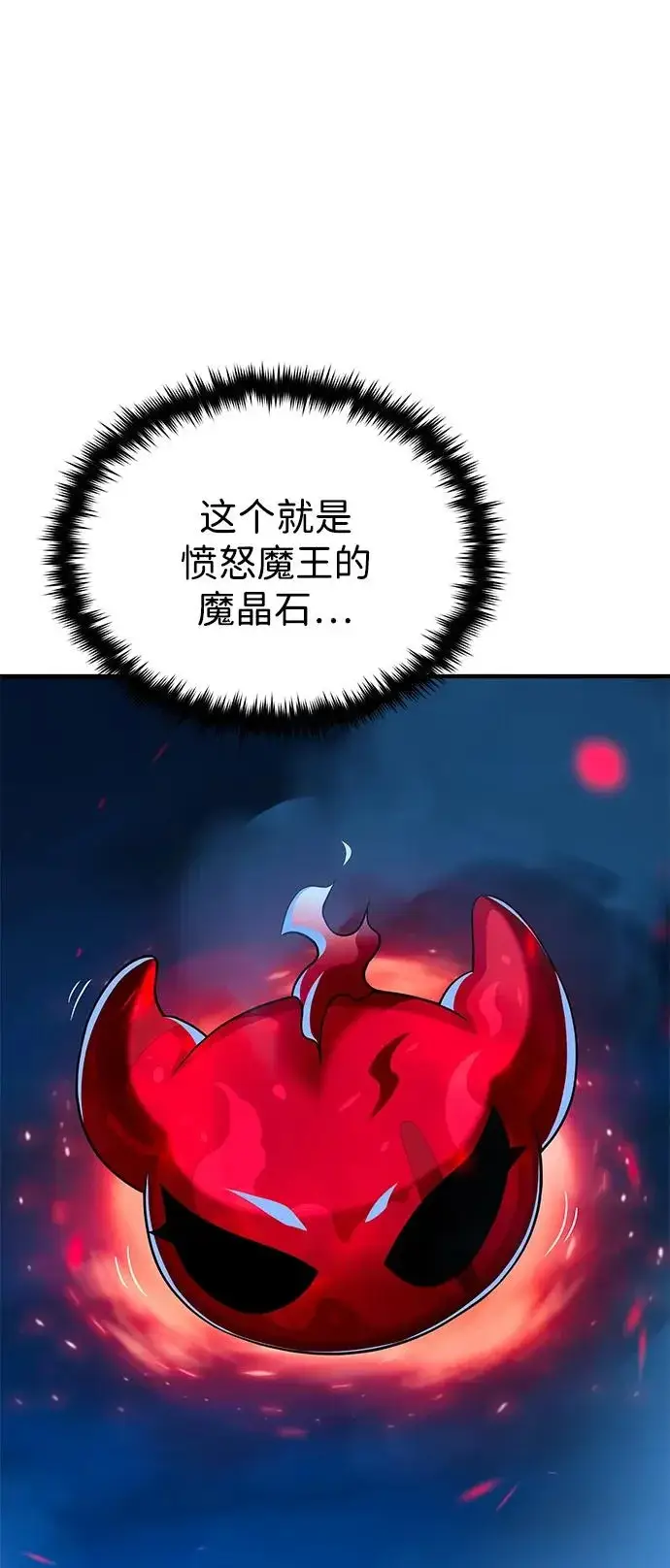 《66666年后复活的黑魔法师》第159话 最后的胜者图83