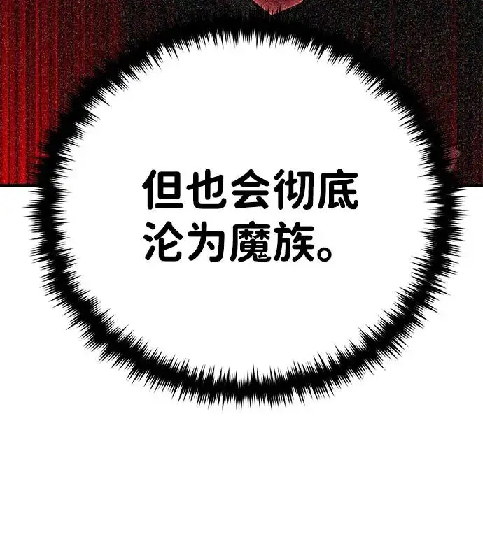 《66666年后复活的黑魔法师》第159话 最后的胜者图86