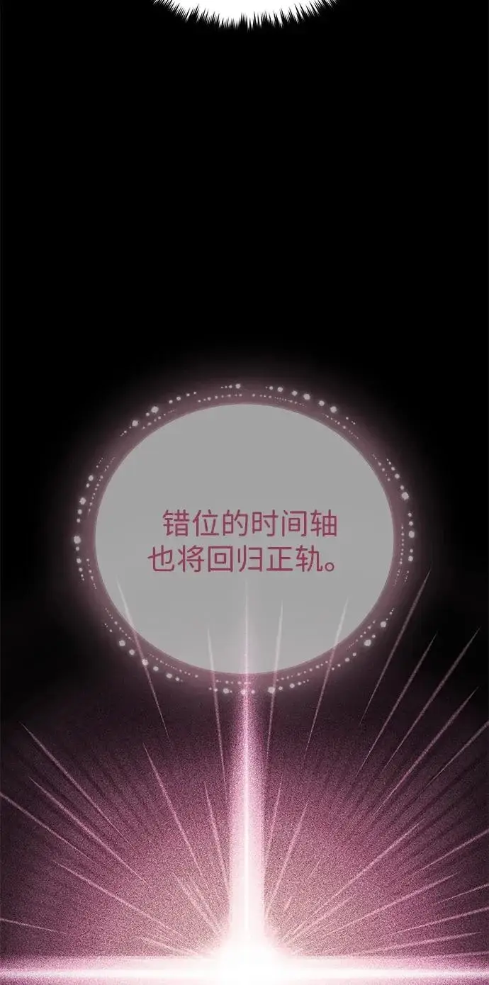 《66666年后复活的黑魔法师》第159话 最后的胜者图93