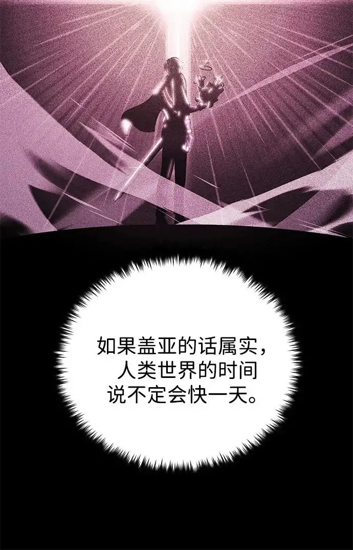 《66666年后复活的黑魔法师》第159话 最后的胜者图94