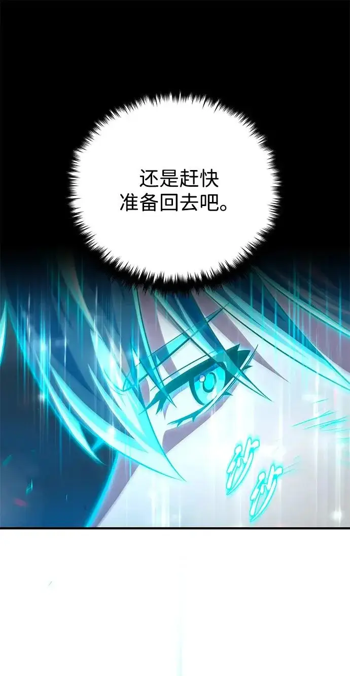 《66666年后复活的黑魔法师》第159话 最后的胜者图95