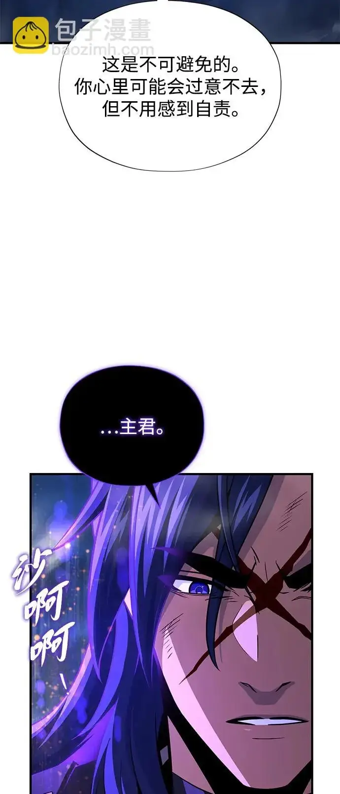 《66666年后复活的黑魔法师》第160话 新的局面图10