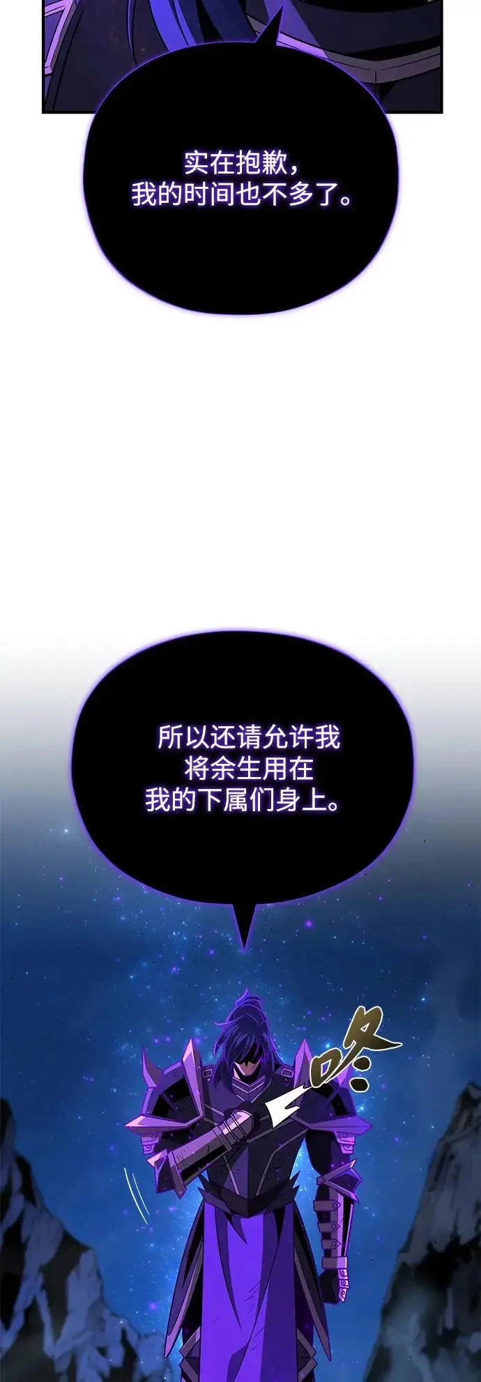 《66666年后复活的黑魔法师》第160话 新的局面图11