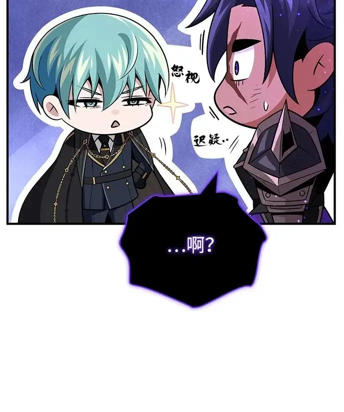 《66666年后复活的黑魔法师》第160话 新的局面图13