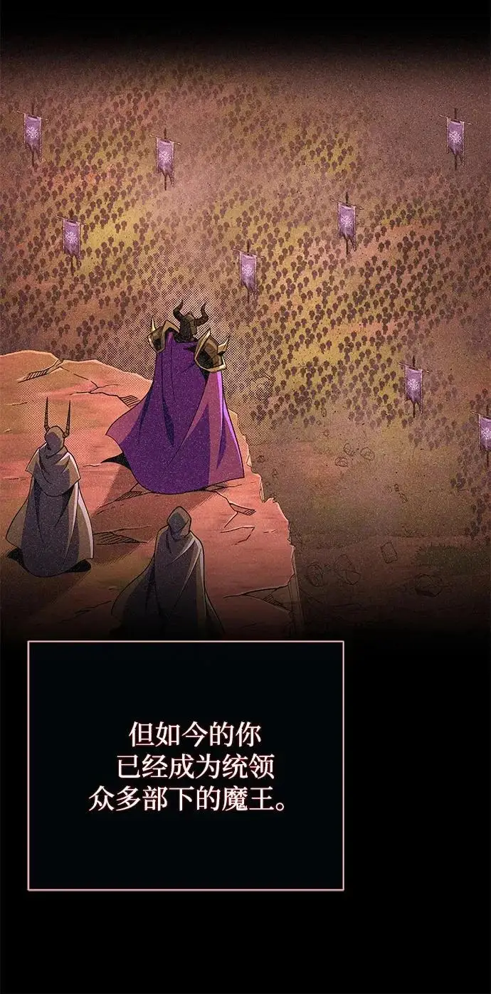 《66666年后复活的黑魔法师》第160话 新的局面图20