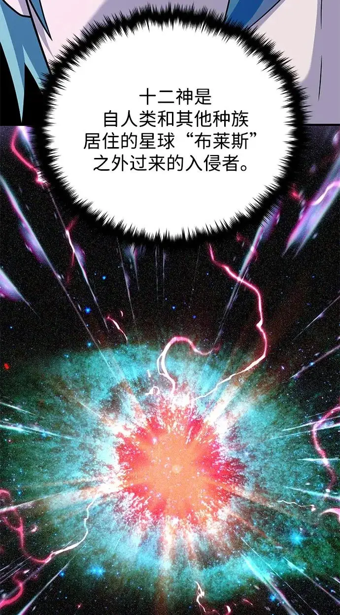 《66666年后复活的黑魔法师》第160话 新的局面图26