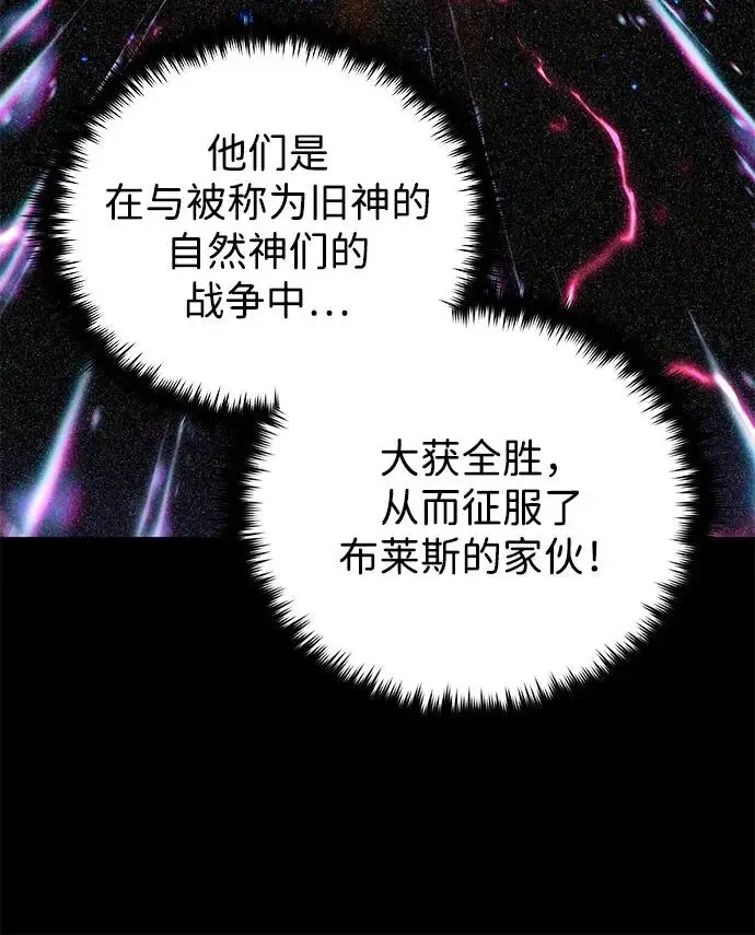 《66666年后复活的黑魔法师》第160话 新的局面图27