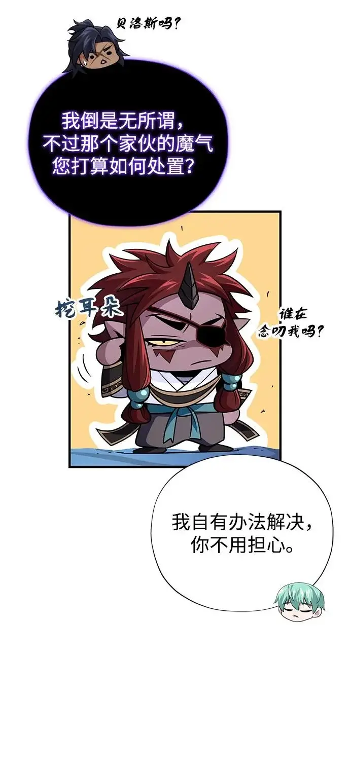 《66666年后复活的黑魔法师》第160话 新的局面图34