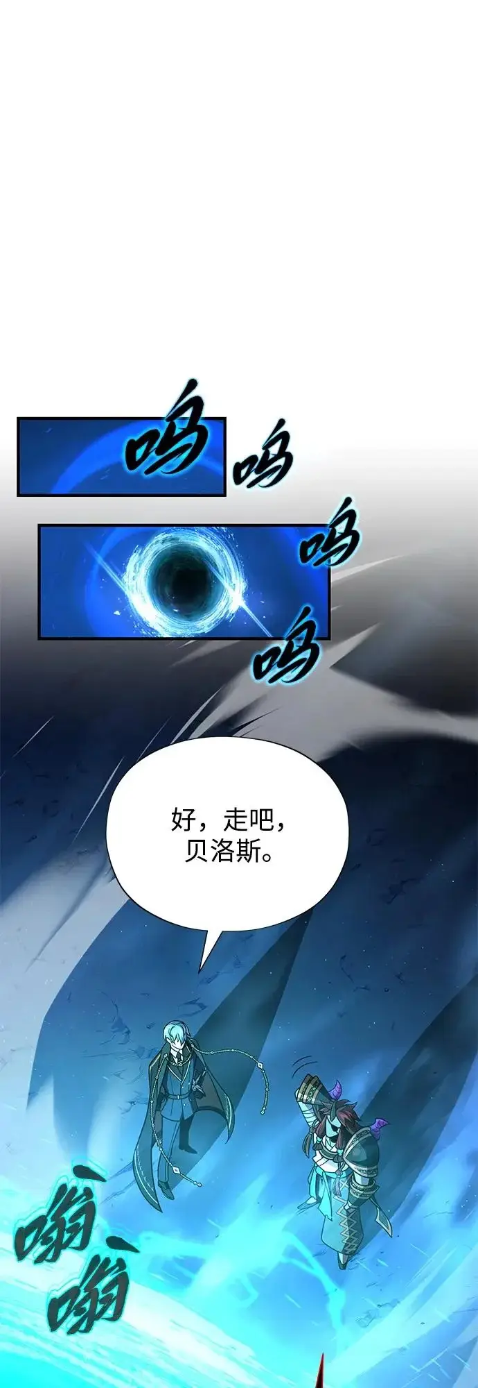 《66666年后复活的黑魔法师》第160话 新的局面图37
