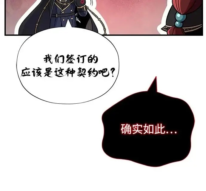 《66666年后复活的黑魔法师》第160话 新的局面图39
