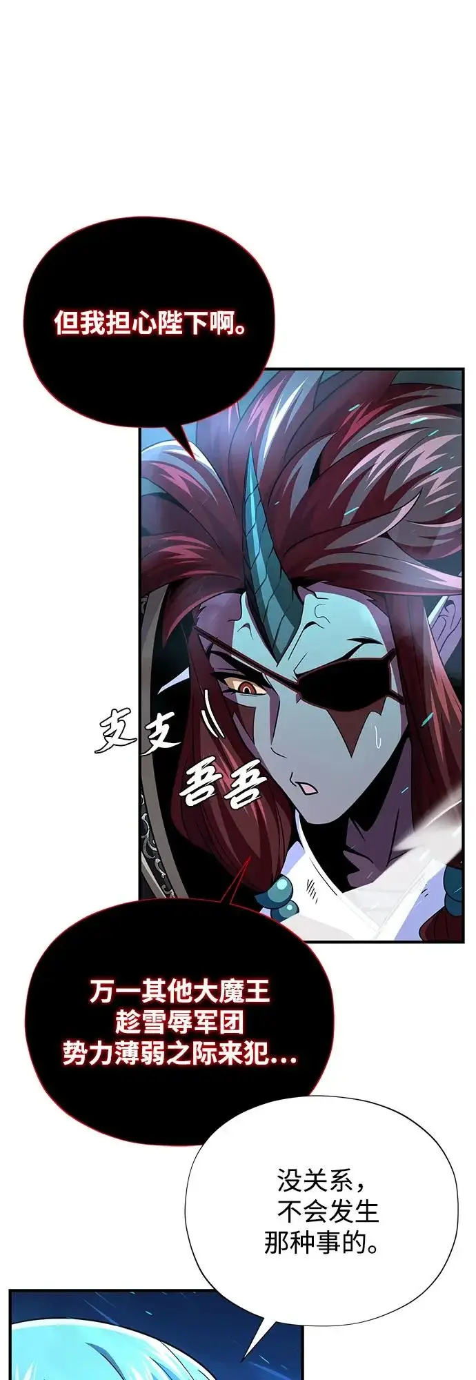 《66666年后复活的黑魔法师》第160话 新的局面图40