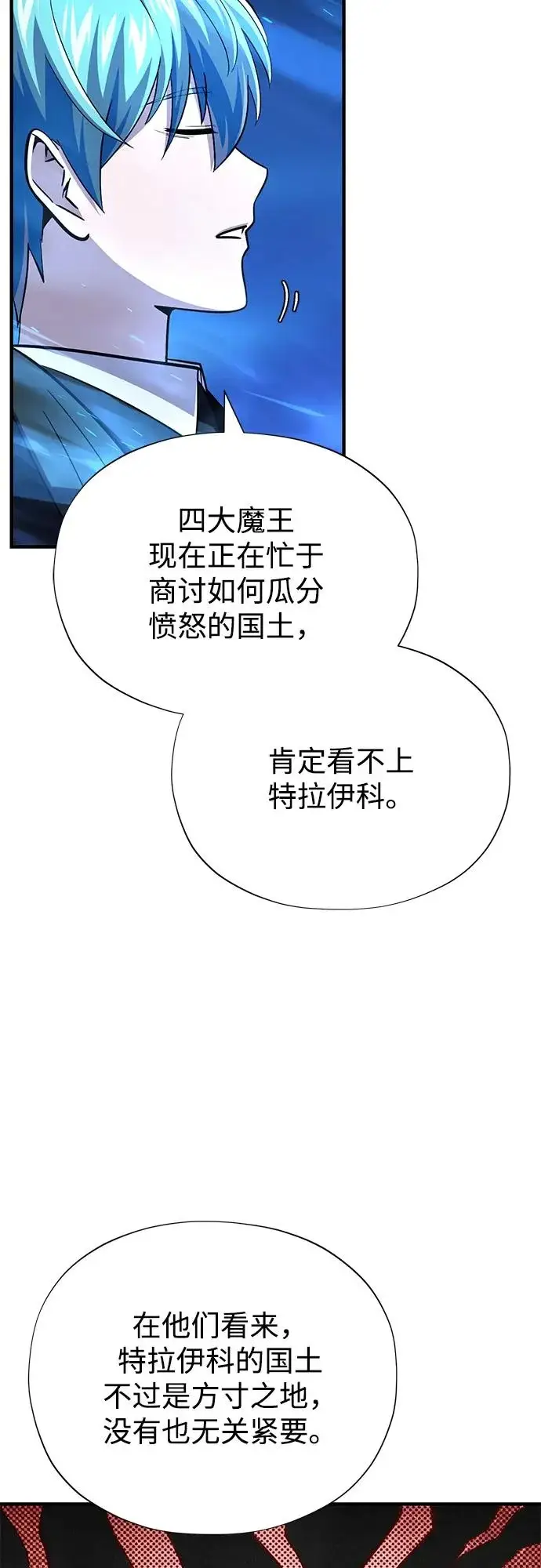 《66666年后复活的黑魔法师》第160话 新的局面图41