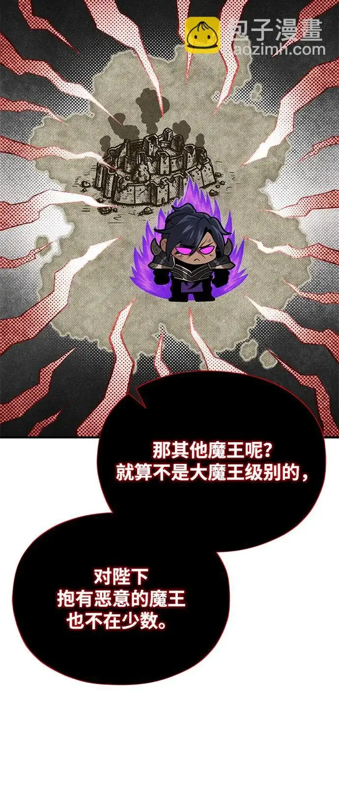 《66666年后复活的黑魔法师》第160话 新的局面图42
