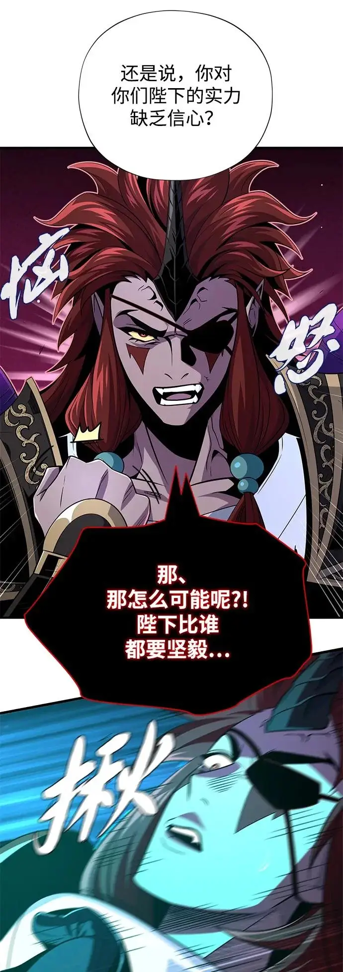 《66666年后复活的黑魔法师》第160话 新的局面图44