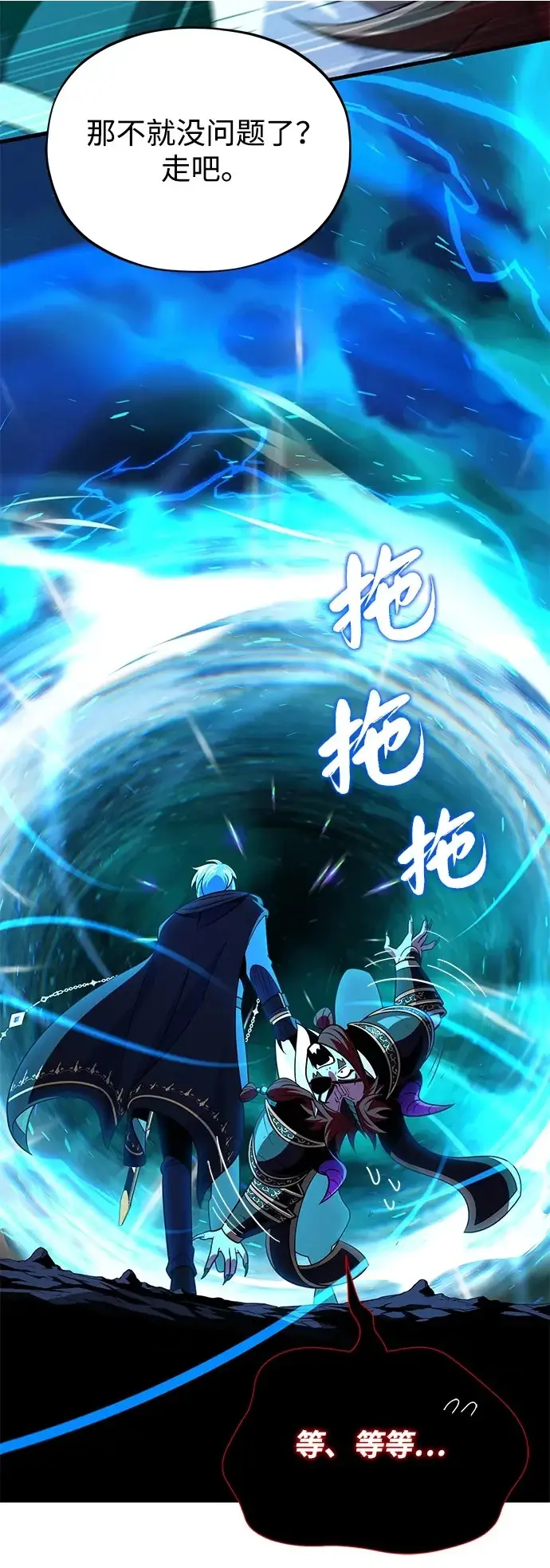 《66666年后复活的黑魔法师》第160话 新的局面图45