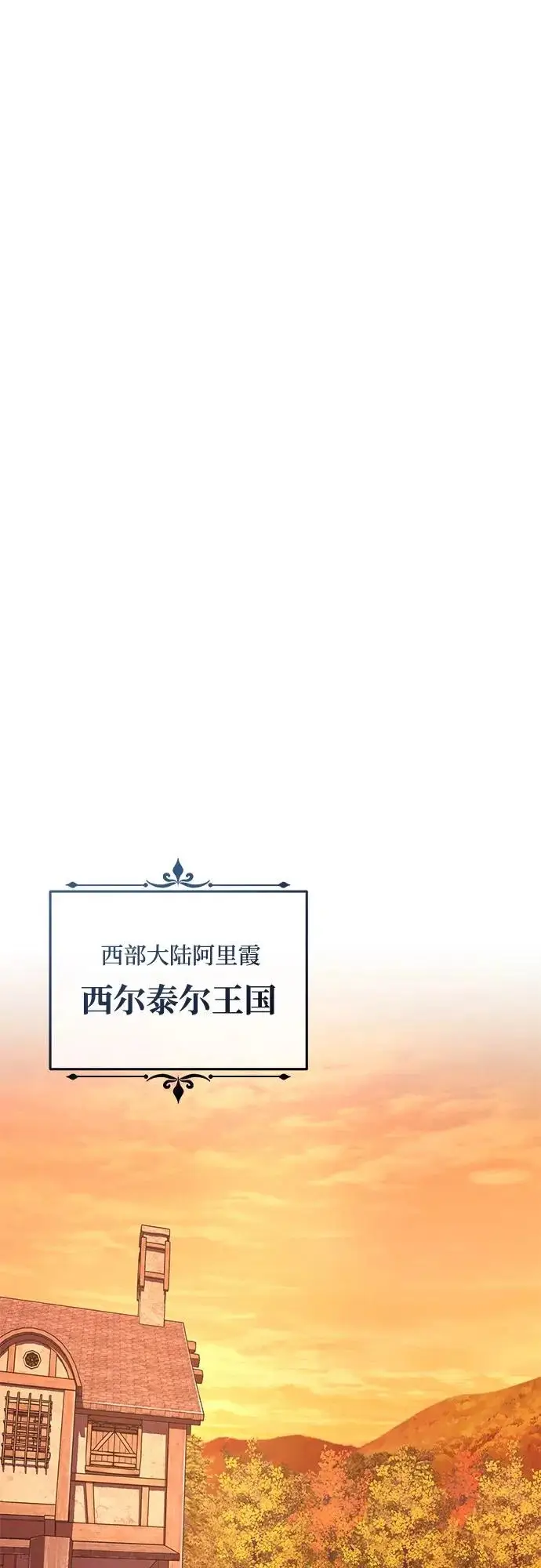 《66666年后复活的黑魔法师》第160话 新的局面图47