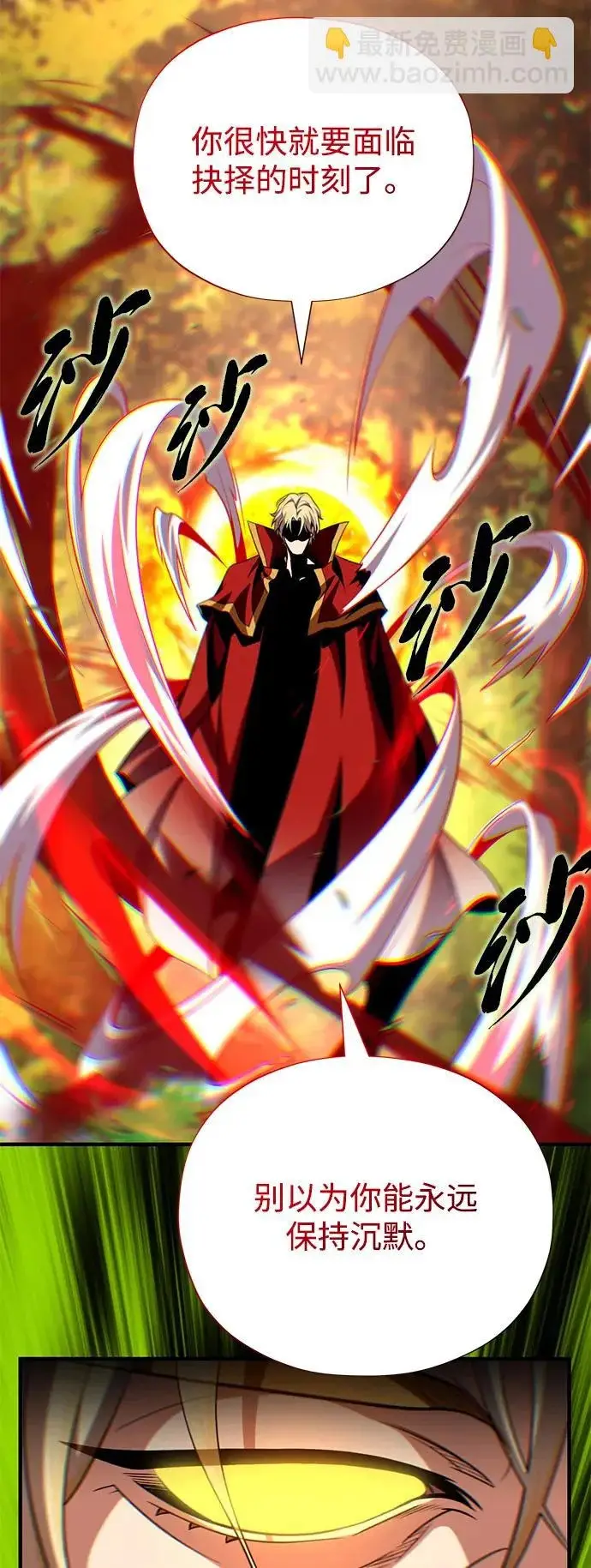 《66666年后复活的黑魔法师》第160话 新的局面图49