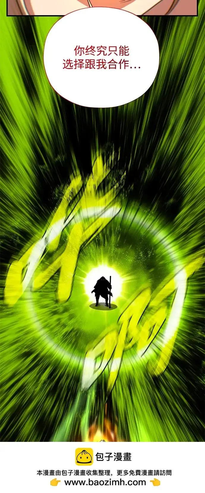 《66666年后复活的黑魔法师》第160话 新的局面图50