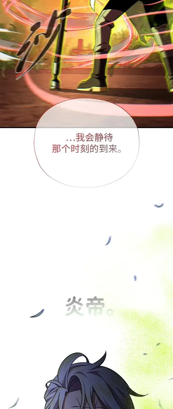 《66666年后复活的黑魔法师》第160话 新的局面图52