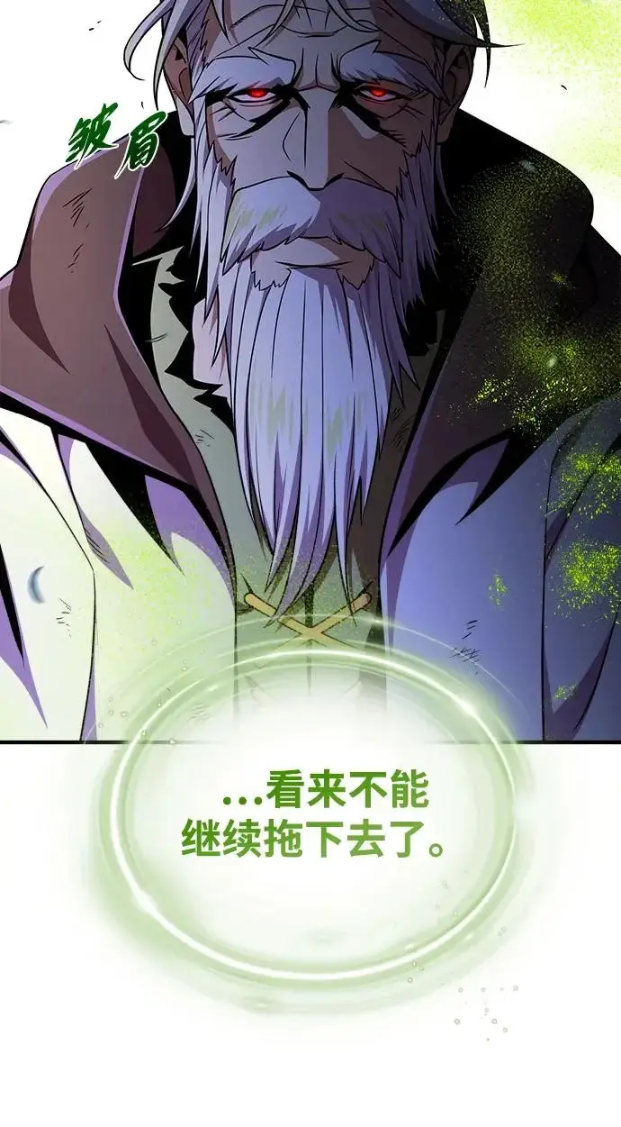 《66666年后复活的黑魔法师》第160话 新的局面图53