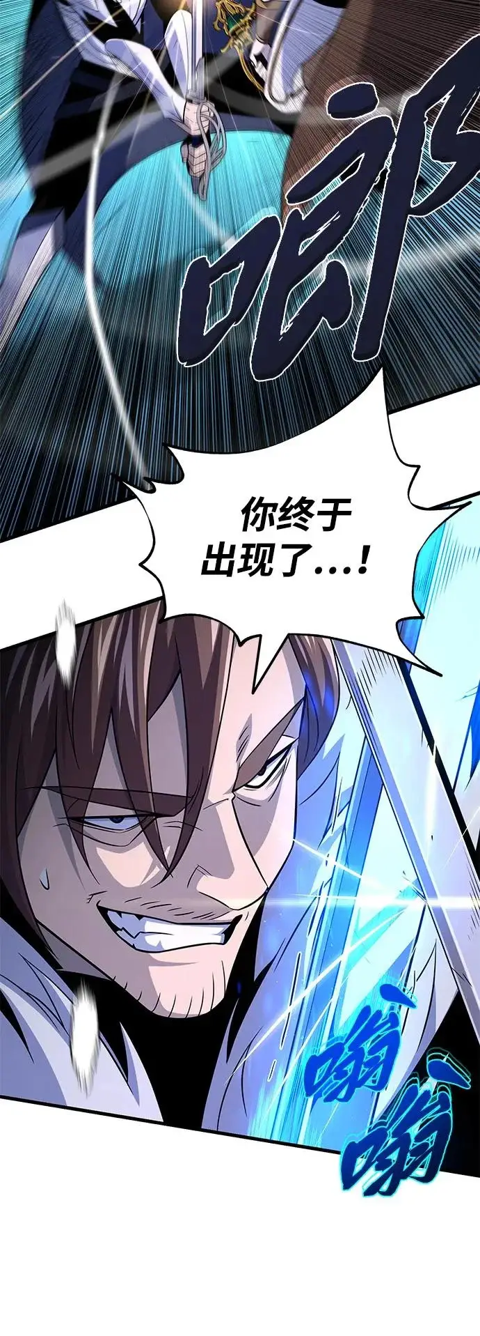 《66666年后复活的黑魔法师》第160话 新的局面图64