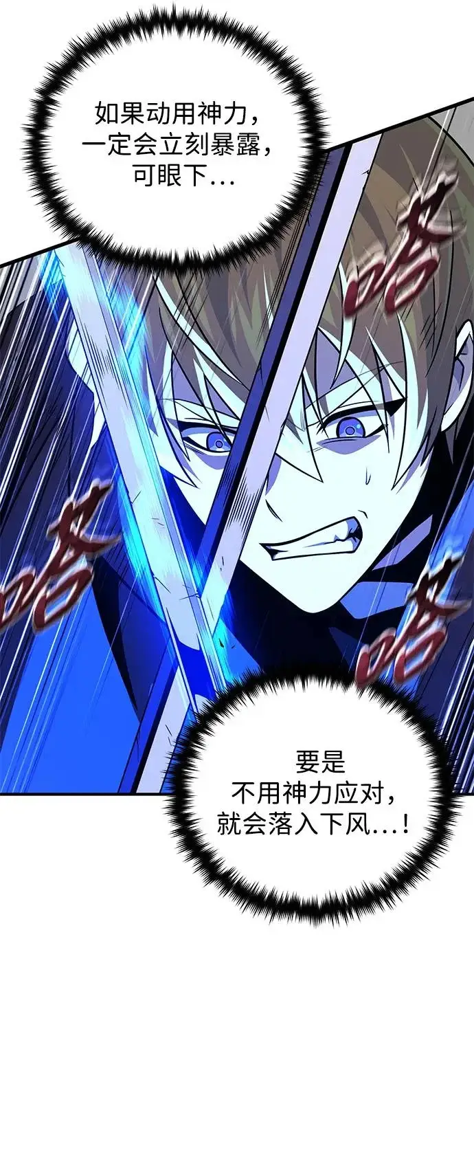 《66666年后复活的黑魔法师》第160话 新的局面图65