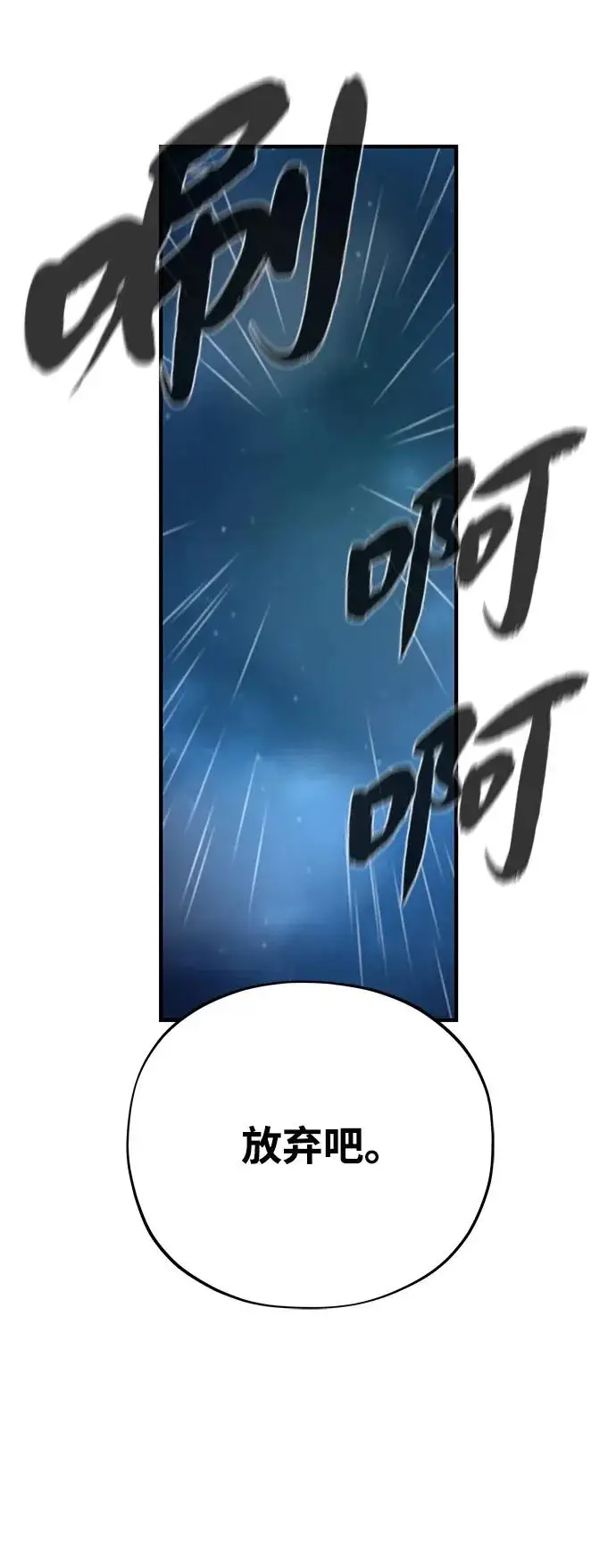 《66666年后复活的黑魔法师》第160话 新的局面图68