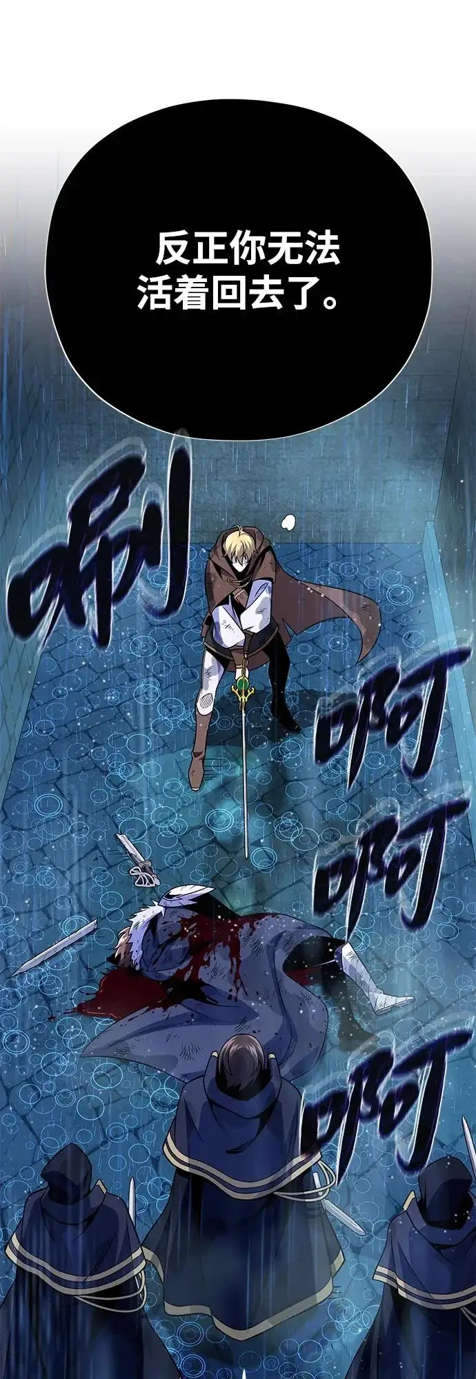 《66666年后复活的黑魔法师》第160话 新的局面图69