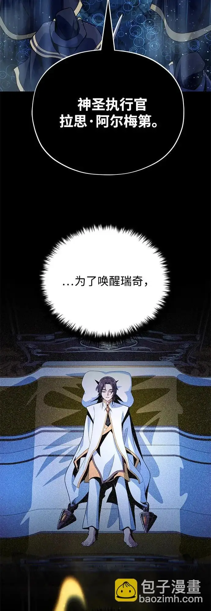 《66666年后复活的黑魔法师》第160话 新的局面图70