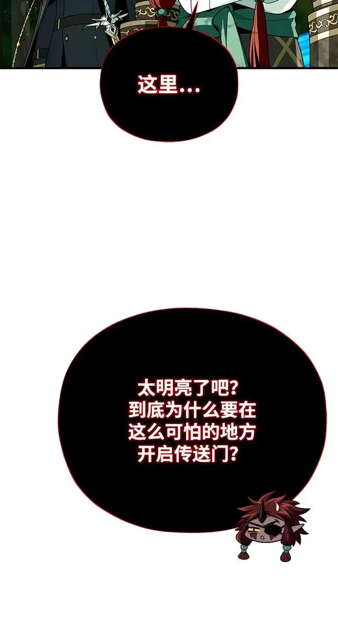 《66666年后复活的黑魔法师》第160话 新的局面图75