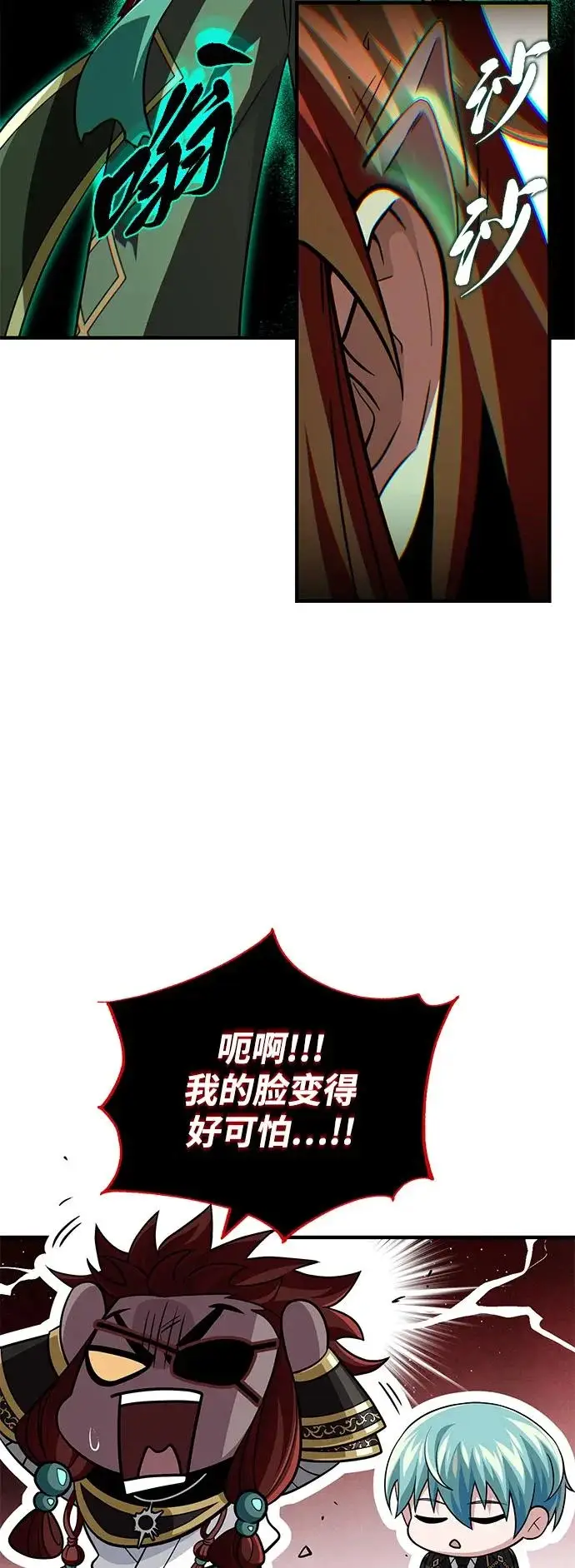 《66666年后复活的黑魔法师》第160话 新的局面图81