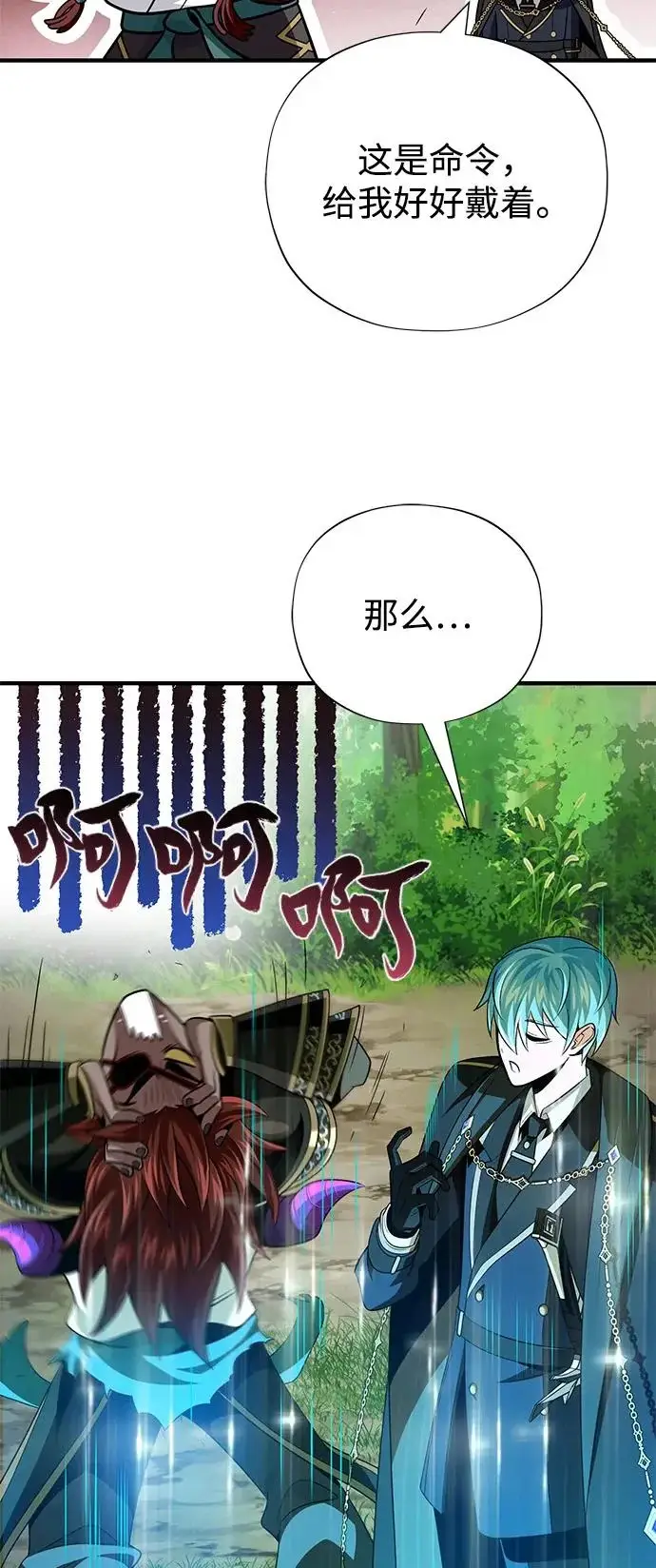 《66666年后复活的黑魔法师》第160话 新的局面图82
