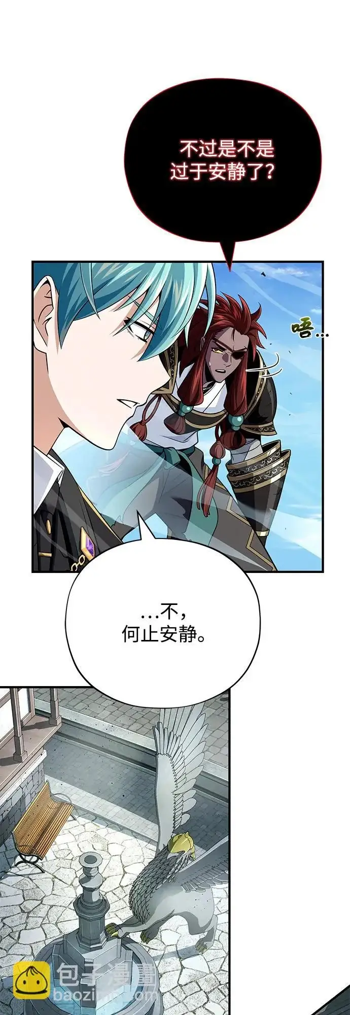 《66666年后复活的黑魔法师》第160话 新的局面图87
