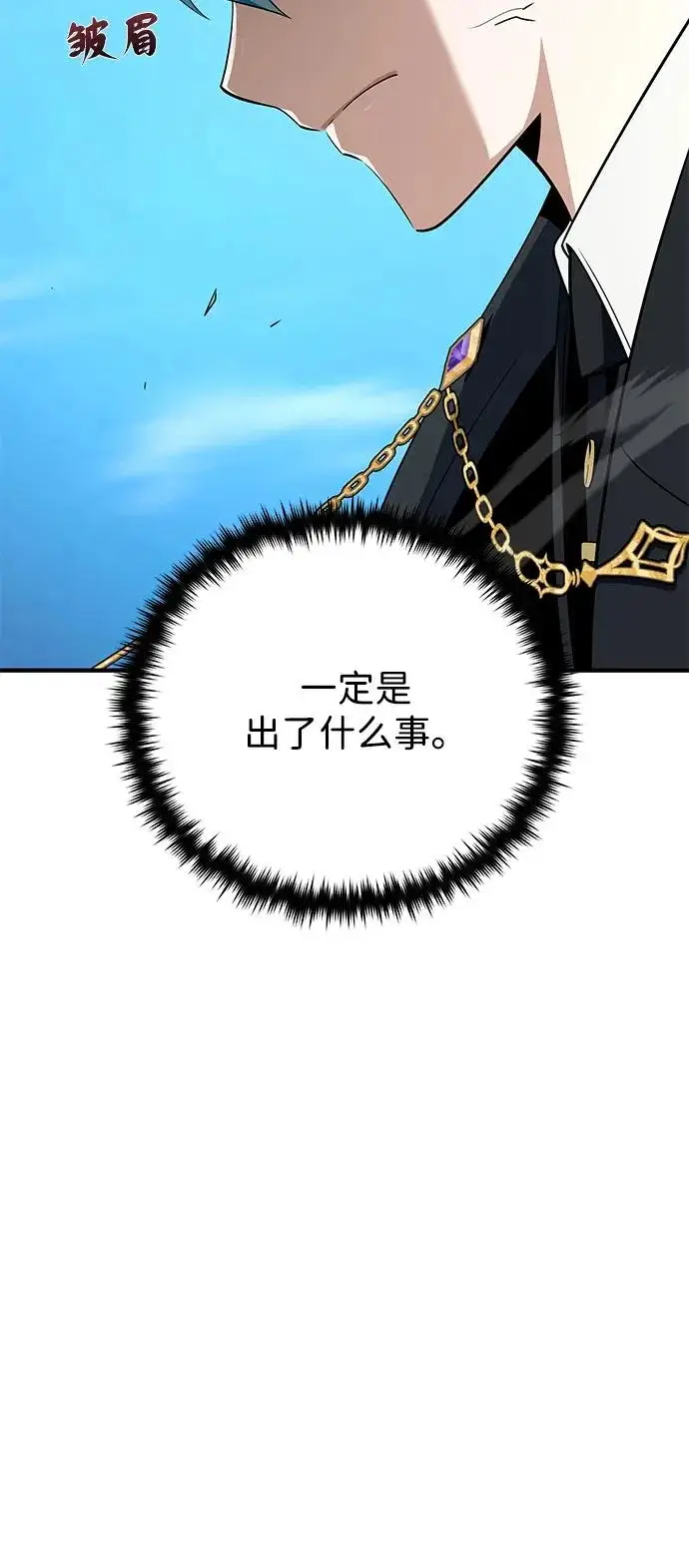 《66666年后复活的黑魔法师》第160话 新的局面图89