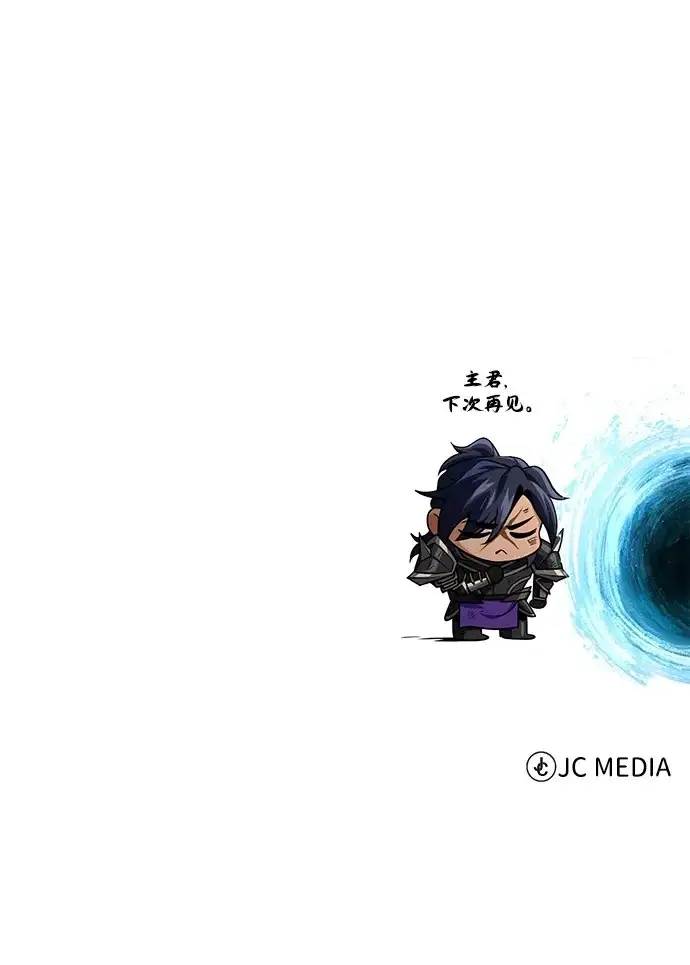 《66666年后复活的黑魔法师》第160话 新的局面图91