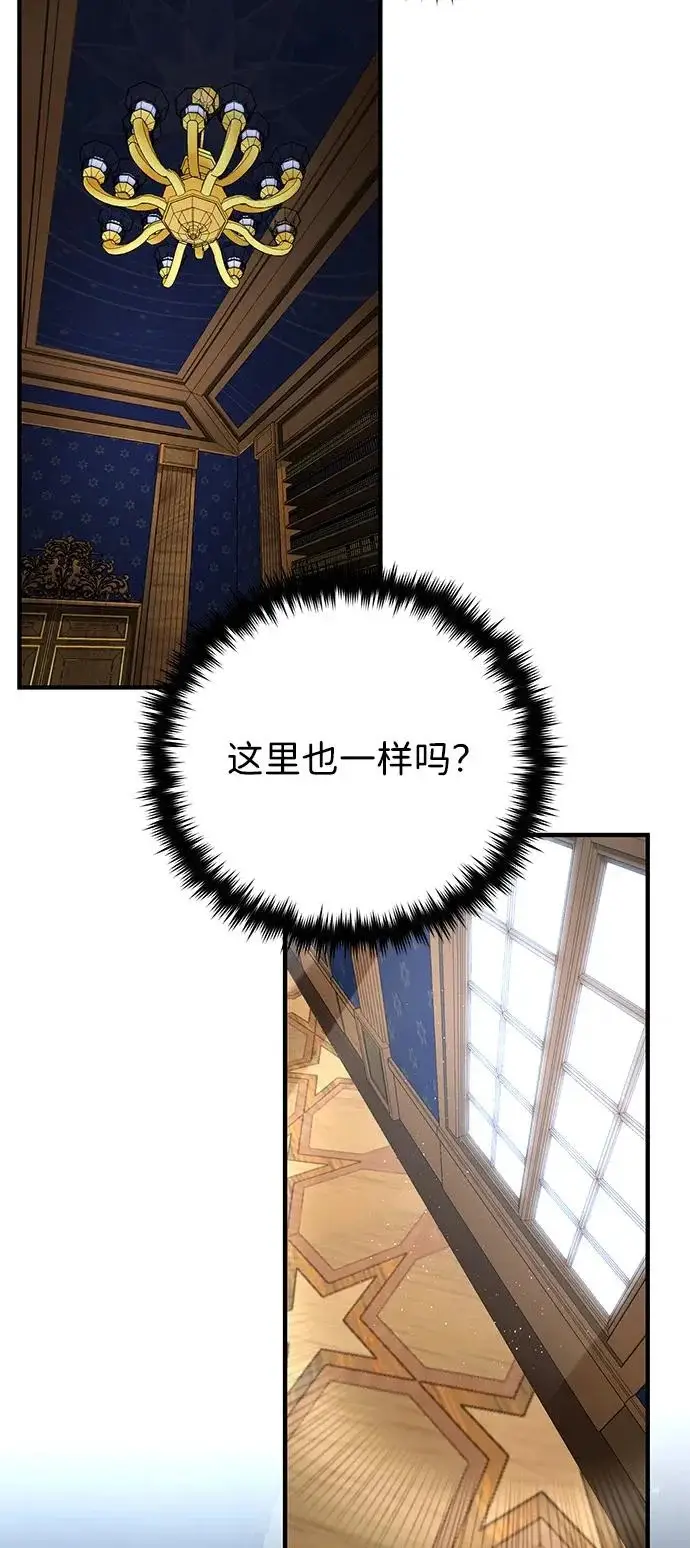 《66666年后复活的黑魔法师》第161话 鬼城图11