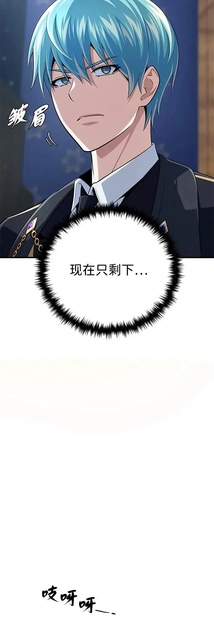 《66666年后复活的黑魔法师》第161话 鬼城图13