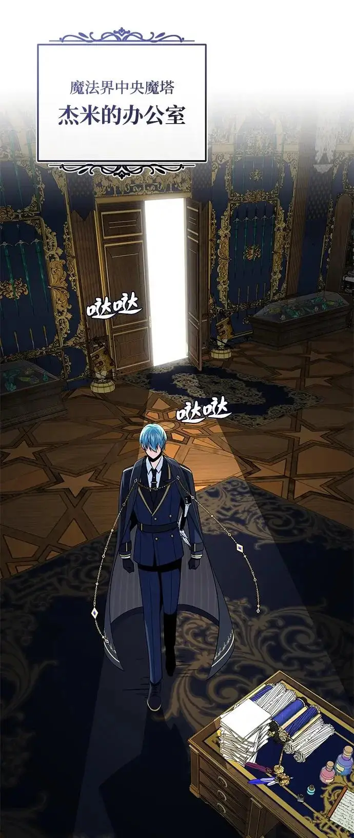 《66666年后复活的黑魔法师》第161话 鬼城图14