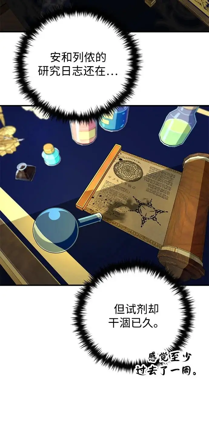 《66666年后复活的黑魔法师》第161话 鬼城图15