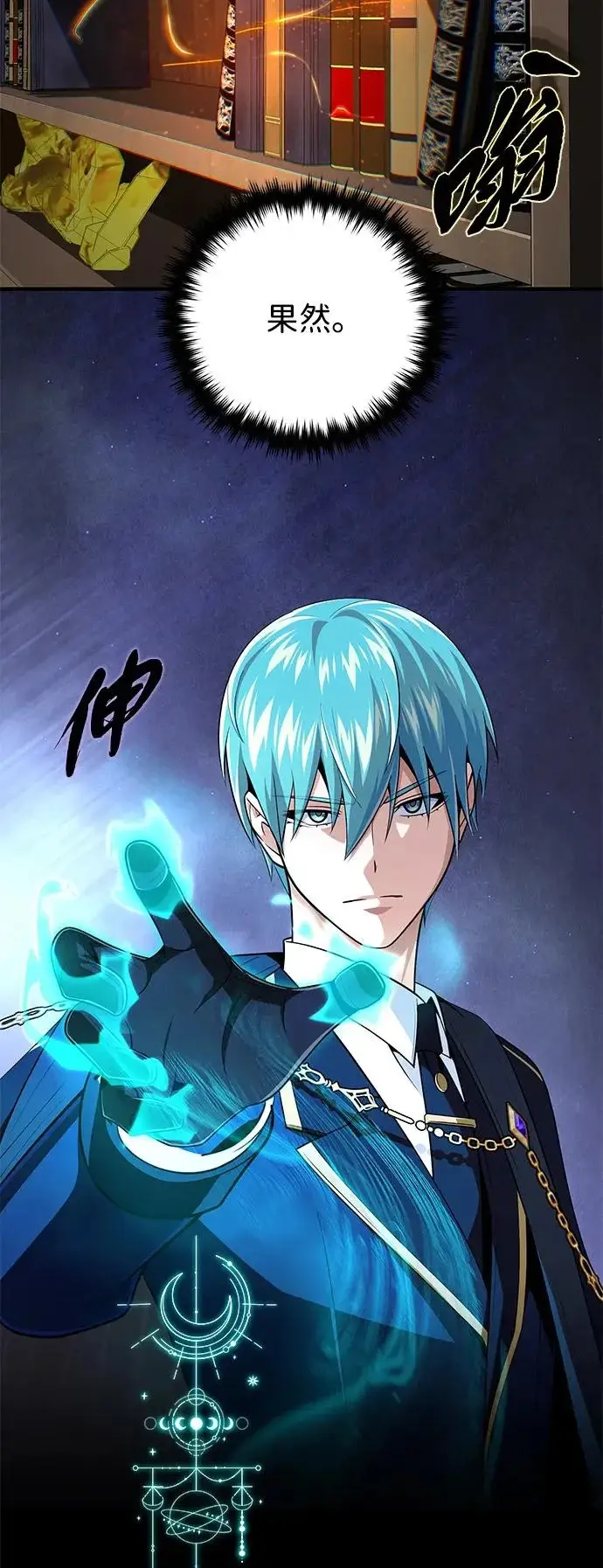 《66666年后复活的黑魔法师》第161话 鬼城图19