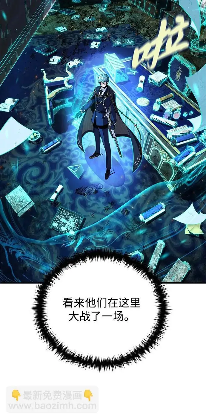 《66666年后复活的黑魔法师》第161话 鬼城图21
