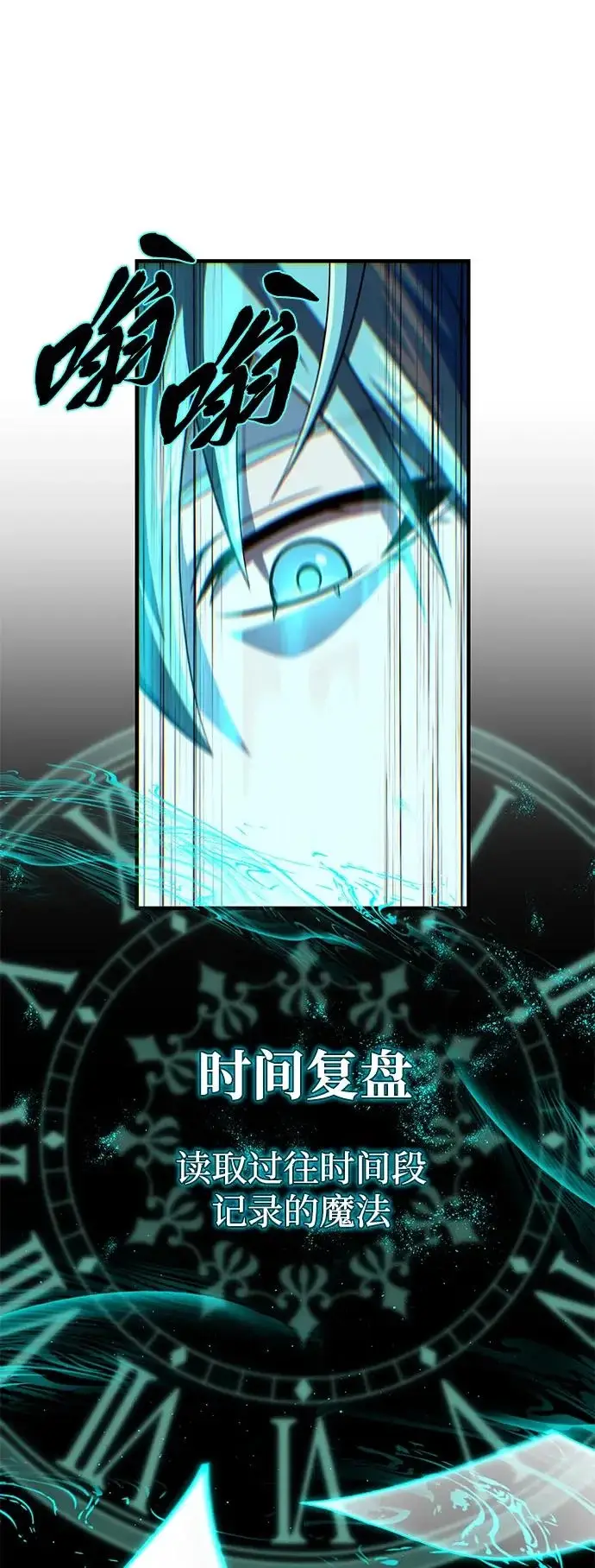 《66666年后复活的黑魔法师》第161话 鬼城图22