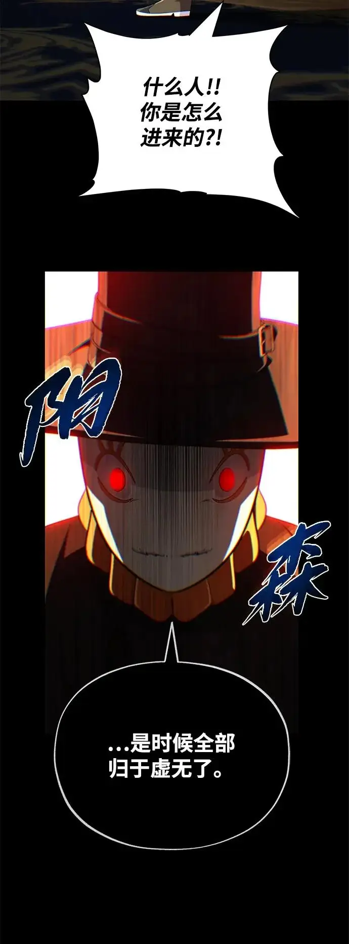 《66666年后复活的黑魔法师》第161话 鬼城图24